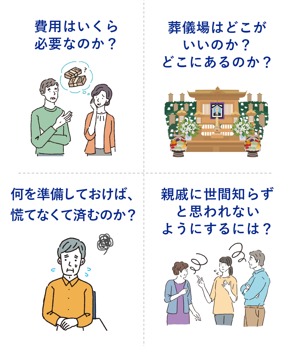 オンライン相談室