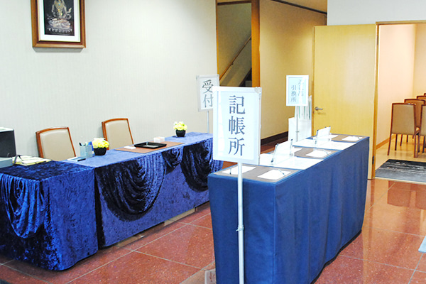 受付