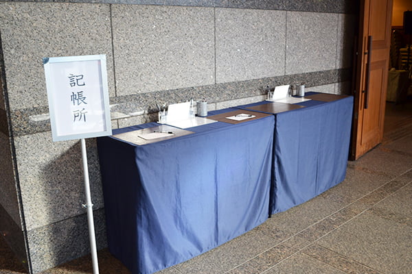 受付